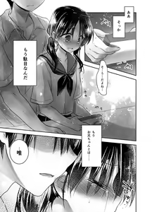 Page 118 of Oyasumi Sex Soushuuhen - preview thumbnail