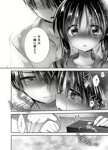 Page 119 of Oyasumi Sex Soushuuhen - preview thumbnail