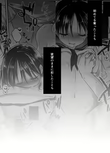 Page 121 of Oyasumi Sex Soushuuhen - preview thumbnail