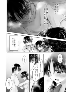 Page 127 of Oyasumi Sex Soushuuhen - preview thumbnail