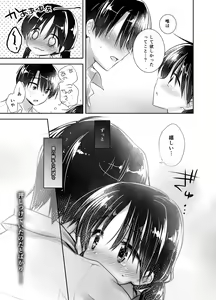 Page 128 of Oyasumi Sex Soushuuhen - preview thumbnail