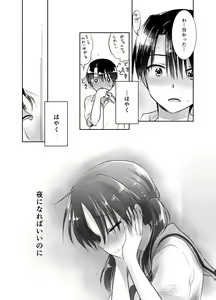 Page 130 of Oyasumi Sex Soushuuhen - preview thumbnail