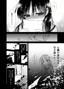 Page 13 of Oyasumi Sex Soushuuhen - preview thumbnail
