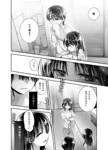 Page 133 of Oyasumi Sex Soushuuhen - preview thumbnail