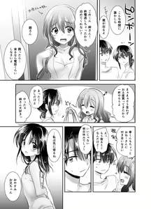 Page 134 of Oyasumi Sex Soushuuhen - preview thumbnail