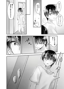 Page 135 of Oyasumi Sex Soushuuhen - preview thumbnail