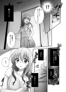 Page 140 of Oyasumi Sex Soushuuhen - preview thumbnail