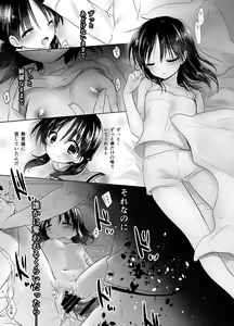 Page 14 of Oyasumi Sex Soushuuhen - preview thumbnail