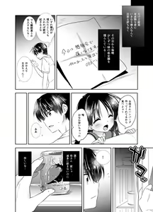 Page 15 of Oyasumi Sex Soushuuhen - preview thumbnail