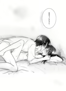 Page 157 of Oyasumi Sex Soushuuhen - preview thumbnail