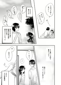 Page 158 of Oyasumi Sex Soushuuhen - preview thumbnail