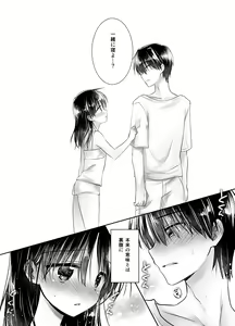 Page 159 of Oyasumi Sex Soushuuhen - preview thumbnail