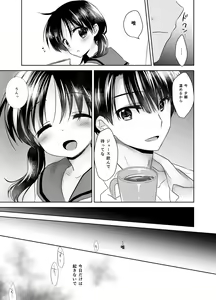 Page 16 of Oyasumi Sex Soushuuhen - preview thumbnail