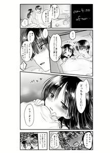 Page 163 of Oyasumi Sex Soushuuhen - preview thumbnail