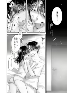 Page 165 of Oyasumi Sex Soushuuhen - preview thumbnail