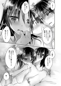 Page 166 of Oyasumi Sex Soushuuhen - preview thumbnail