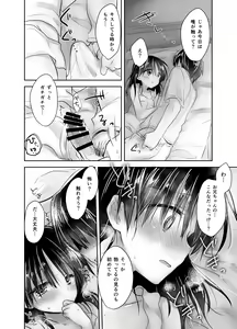 Page 167 of Oyasumi Sex Soushuuhen - preview thumbnail