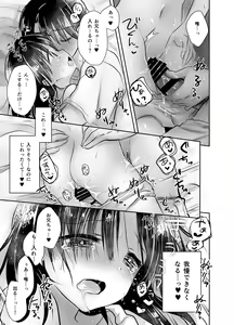 Page 170 of Oyasumi Sex Soushuuhen - preview thumbnail
