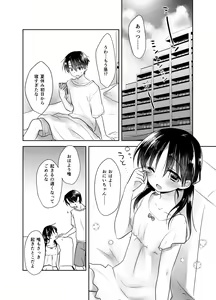 Page 177 of Oyasumi Sex Soushuuhen - preview thumbnail