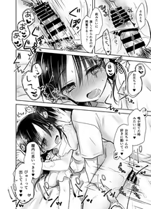 Page 187 of Oyasumi Sex Soushuuhen - preview thumbnail