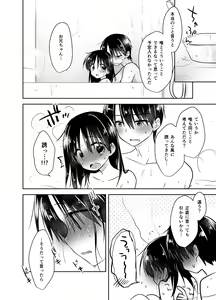 Page 189 of Oyasumi Sex Soushuuhen - preview thumbnail