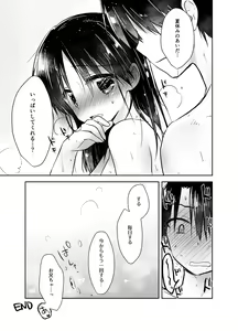 Page 190 of Oyasumi Sex Soushuuhen - preview thumbnail