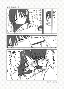 Page 194 of Oyasumi Sex Soushuuhen - preview thumbnail