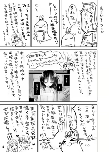 Page 196 of Oyasumi Sex Soushuuhen - preview thumbnail