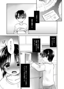 Page 2 of Oyasumi Sex Soushuuhen - preview thumbnail
