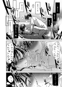 Page 25 of Oyasumi Sex Soushuuhen - preview thumbnail