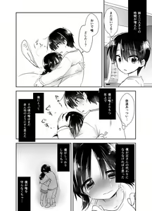 Page 3 of Oyasumi Sex Soushuuhen - preview thumbnail