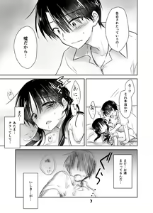 Page 32 of Oyasumi Sex Soushuuhen - preview thumbnail