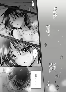 Page 36 of Oyasumi Sex Soushuuhen - preview thumbnail