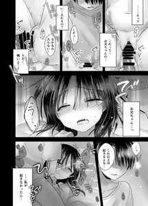 Page 39 of Oyasumi Sex Soushuuhen - preview thumbnail