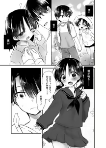Page 4 of Oyasumi Sex Soushuuhen - preview thumbnail
