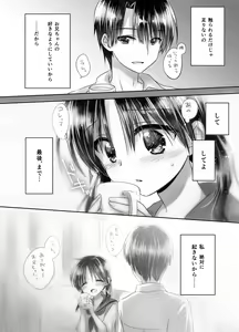 Page 43 of Oyasumi Sex Soushuuhen - preview thumbnail