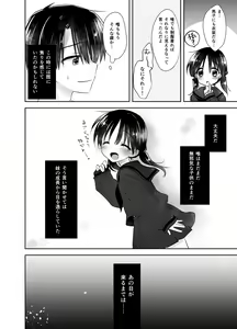 Page 5 of Oyasumi Sex Soushuuhen - preview thumbnail