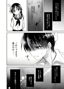Page 67 of Oyasumi Sex Soushuuhen - preview thumbnail