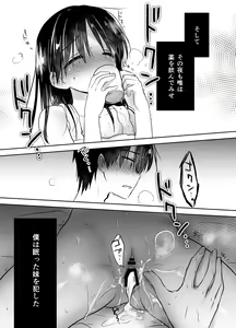 Page 68 of Oyasumi Sex Soushuuhen - preview thumbnail