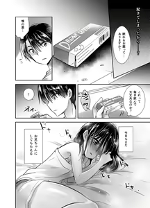 Page 77 of Oyasumi Sex Soushuuhen - preview thumbnail