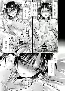 Page 78 of Oyasumi Sex Soushuuhen - preview thumbnail