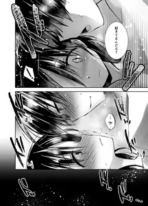 Page 81 of Oyasumi Sex Soushuuhen - preview thumbnail