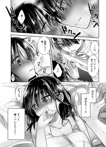 Page 86 of Oyasumi Sex Soushuuhen - preview thumbnail