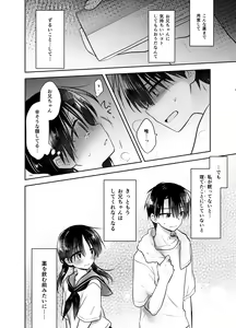 Page 87 of Oyasumi Sex Soushuuhen - preview thumbnail
