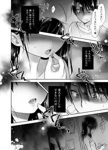 Page 89 of Oyasumi Sex Soushuuhen - preview thumbnail