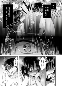 Page 90 of Oyasumi Sex Soushuuhen - preview thumbnail