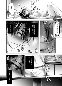 Page 91 of Oyasumi Sex Soushuuhen - preview thumbnail