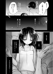 Page 93 of Oyasumi Sex Soushuuhen - preview thumbnail