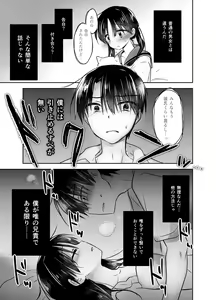 Page 94 of Oyasumi Sex Soushuuhen - preview thumbnail