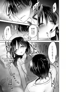 Page 100 of Oyasumi Sex Soushuuhen - preview thumbnail